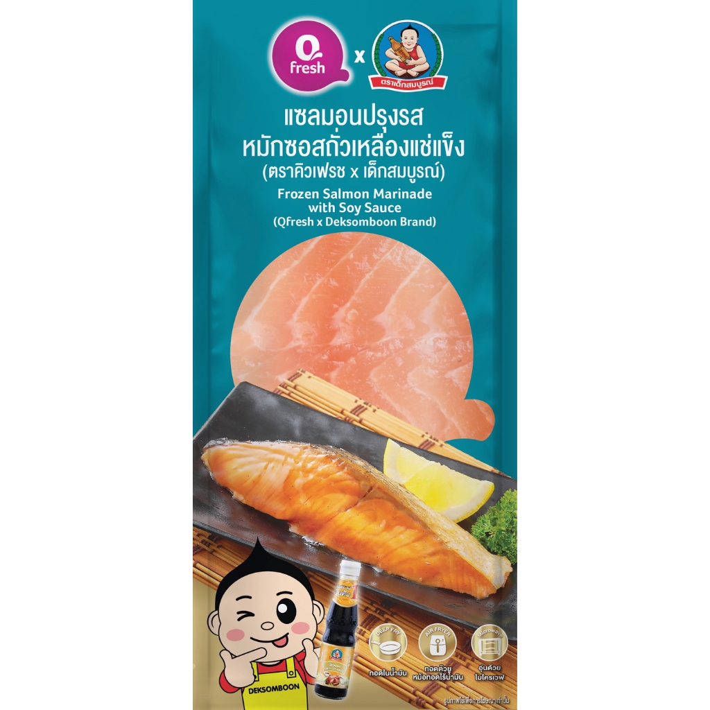 (สินค้าแถม) Qfresh ปลาแซลมอนหั่นชิ้น หมักซอสถั่วเหลือง ตราคิวเฟรช x เด็กสมบูรณ์ โปรตีนสูง อร่อยง่าย พร้อมปรุงทันที