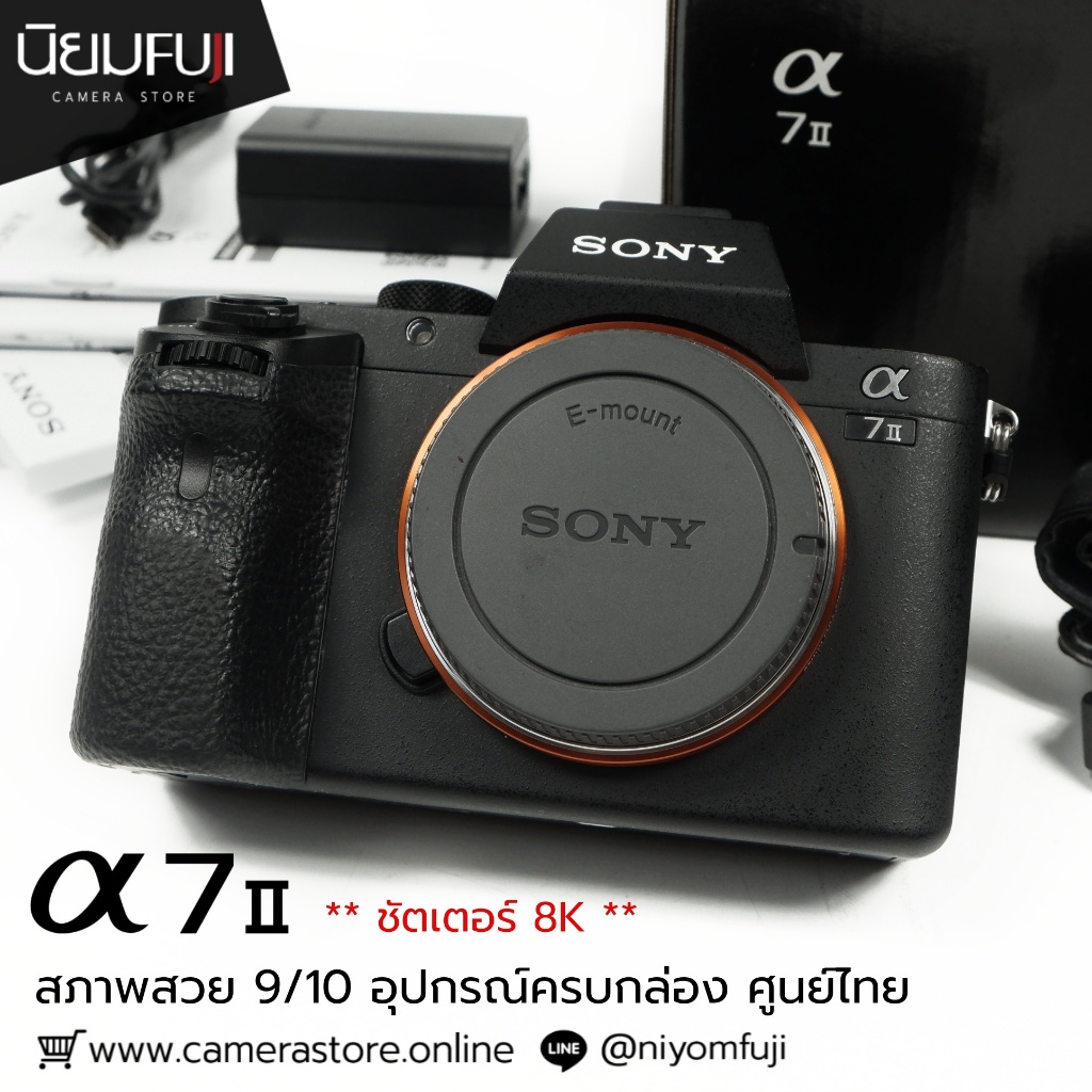 Sony A7II กล้องมือสองราคาถูก กล้องราคาถูก กล้องมือ2 ราคาถูก