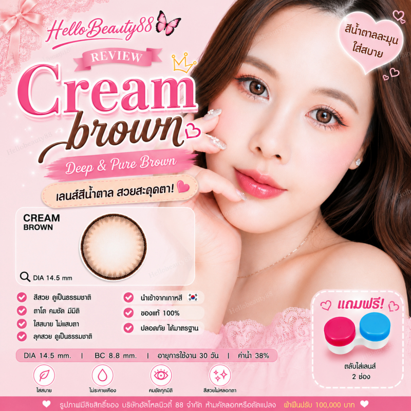 คอนแทคเลนส์ ขนาดบิ๊กอายโตมาก ️ Cream Brown/Gray/BlackRozelens