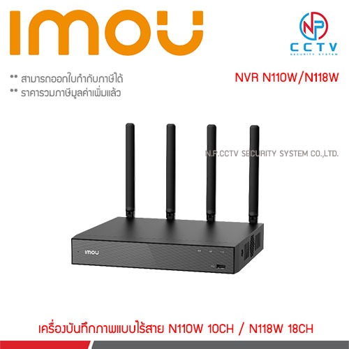 IMOU NVR เครื่องบันทึก imou NVR Wi-Fi N110W/N118W ระบบ ONVIF