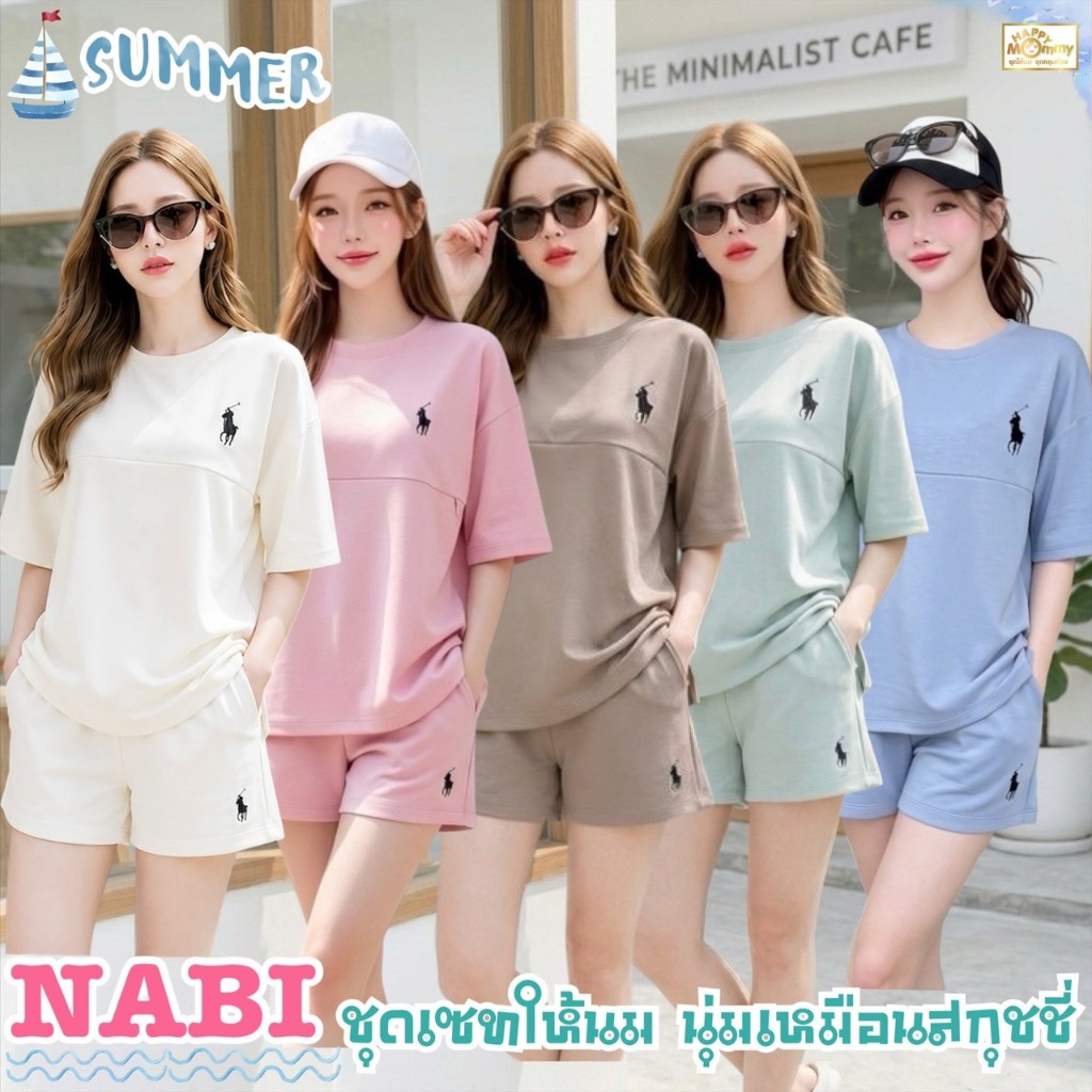 HappyMommy ชุดเซ็ทให้นมสไตล์เกาหลี เนื้อผ้านุ่มไม่ต้องให้รีด NABI