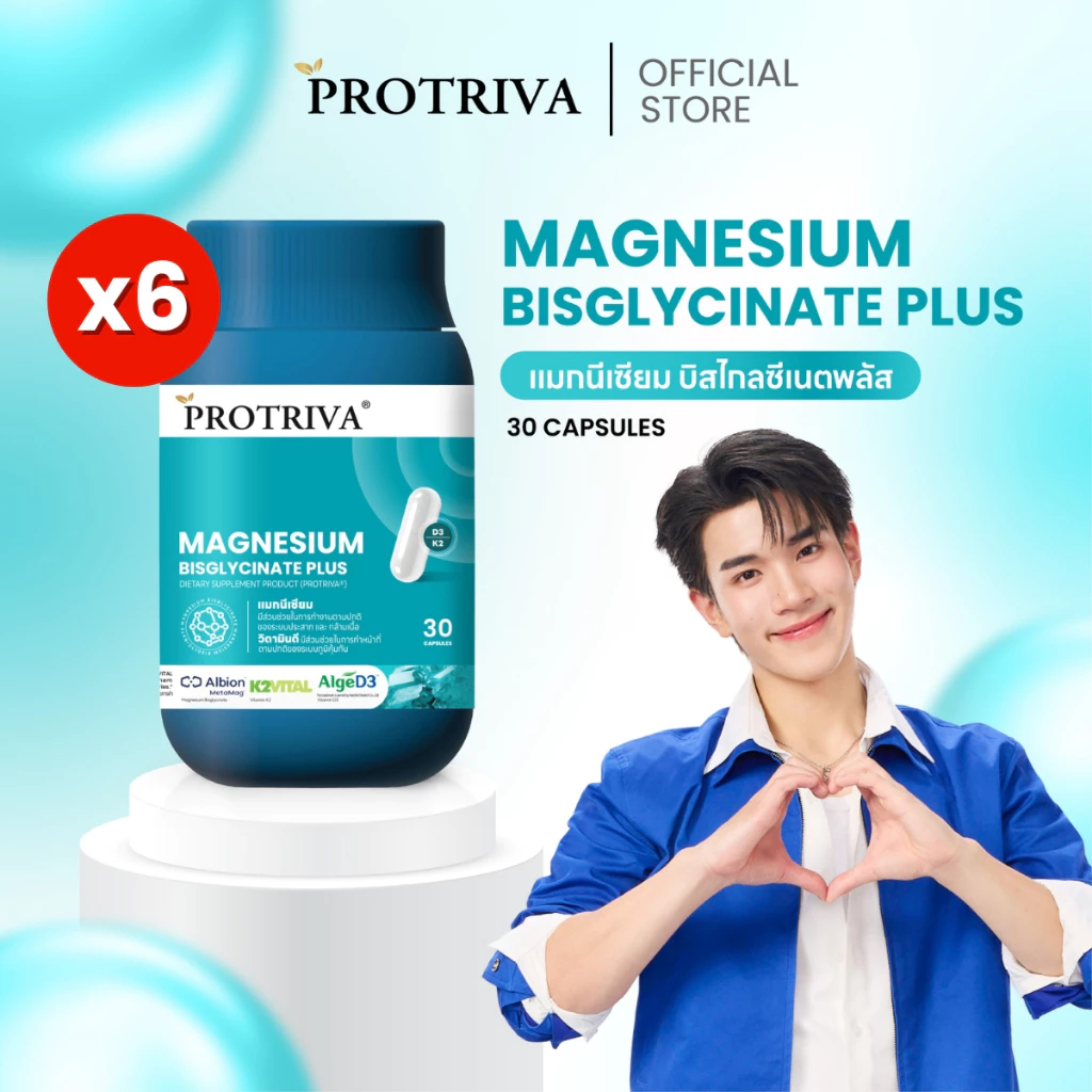 Protriva Magnesium Bisglycinate Plus (6 กระปุก) โปรทริว่า แมกนีเซียม บิสไกลซีเนต พลัส (30 แคปซูล)