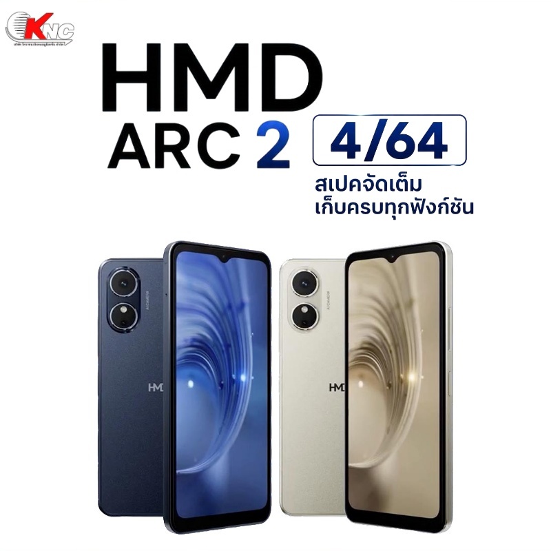 HMD ARC 2 (4/64GB) จอ 6.52 แบต 5,000mAh มีประกันศูนย์ 1 ปี