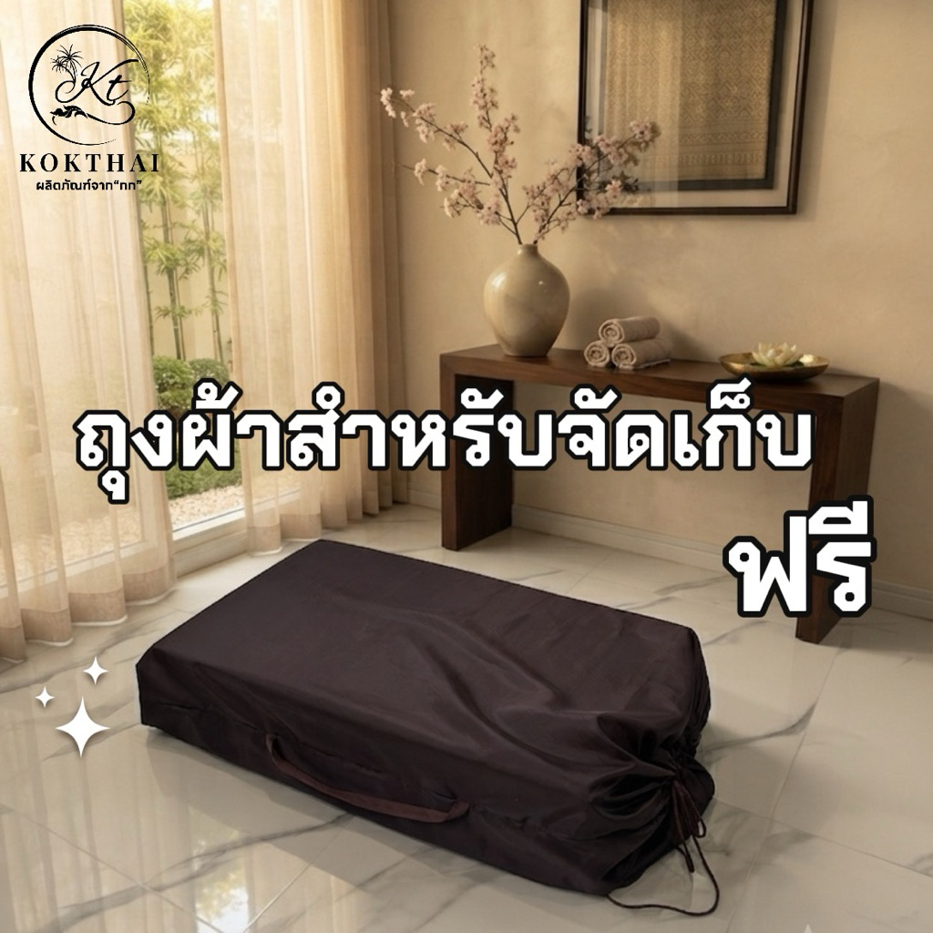 เสื่อกกเพื่อสุขภาพ 3 ฟุต  (90*200ซม.) ปิคนิค3ฟุต 4พับ รูปที่ 7