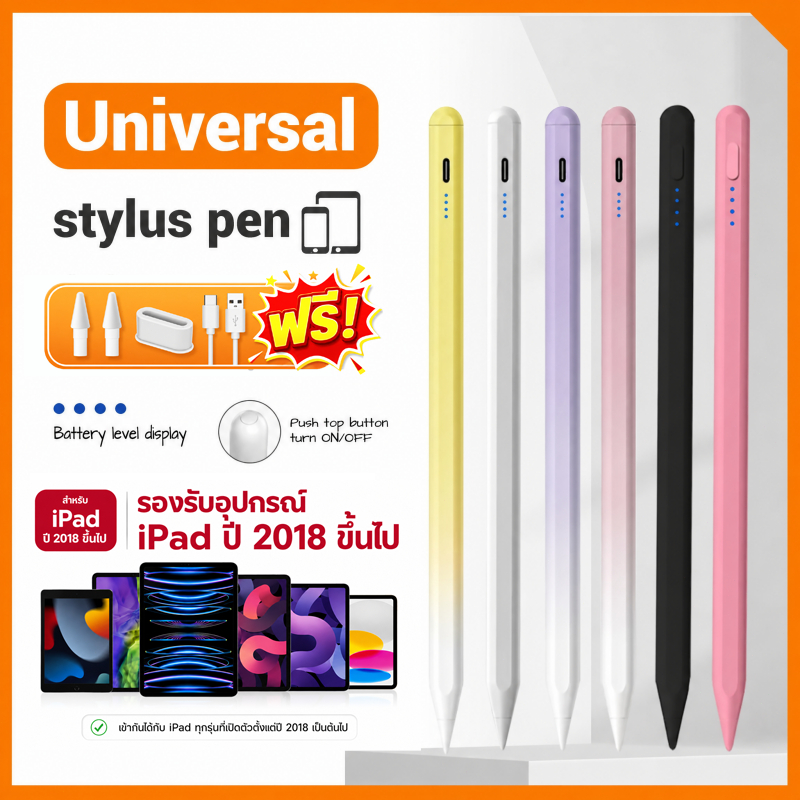 ปากกาสไตลัส ใช้ได้กับทุกรุ่น Universal ปากกาทัชสกรีน แม่นยำและไวไม่ชักช้า Stylus Pen สำหรับ Android Windows IOS  Galaxy