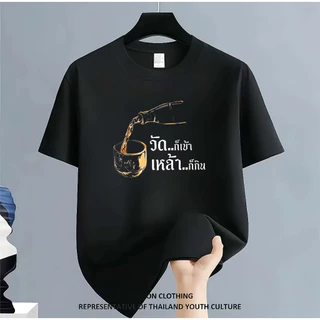 【พร้อมส่ง】 คอกลม แขนสั้น ทรงโอเวอร์ไซส์ เสื้อยืด ใส่ได้ทั้งชายหญิง ลายเครื่องดื่ม ผ้าฝ้ายแท้