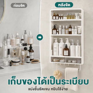 ชั้นวางของในห้องน้ำ ติดผนัง ไม่ต้องเจาะ มีลิ้นชักใส ตะขอแขวน ห้องน้ำ ห้องครัว ชั้นวางของติดผนัง