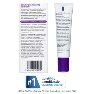Cerave Skin Renewing Eye Cream อายครีม 14.2 กรัม CeraVe Hydrating Moisturizing Lightening Dark Circles Eye Cream