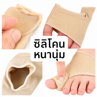 ถุงเท้าสวมนิ้วโป้งเสริมแผ่นเจล ซิลิโคนที่ด้านข้างนิ้วโป้งเท้า ป้องกันเสียดสี แก้กระดูกผิดรูป เอียง คด งอ เพื่อสุขภาพ