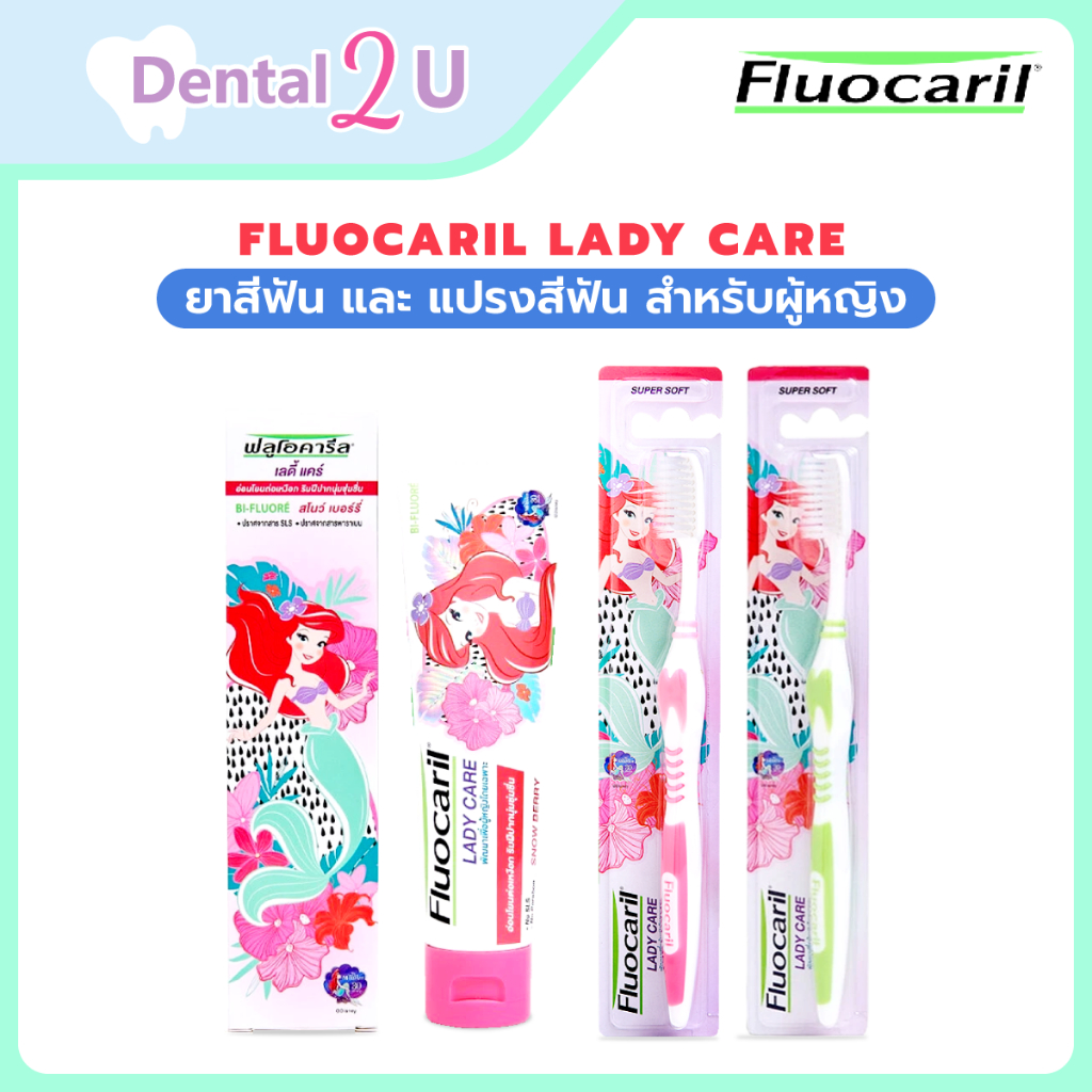Fluocaril lady care ยาสีฟัน ฟลูโอคารีล เลดี้ แคร์ 🦷 แปรงสีฟัน สำหรับผู้หญิง อ่อนโยน ริมฝีปากนุ่ม