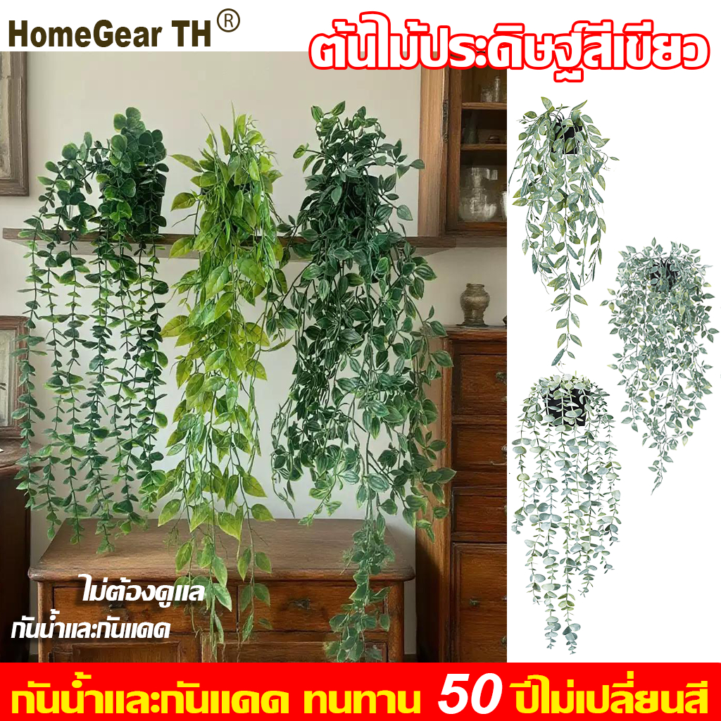 【ไม่ต้องดูแล เขียวชอุ่มตลอดปี🌿】ต้นไม้ประดิษฐ์สีเขียว กระถางดอกไม้ที่แนบมา เหมาะสำหรับตกแต่งห้องนั่งเล่น/ สวน / ร้านค้า
