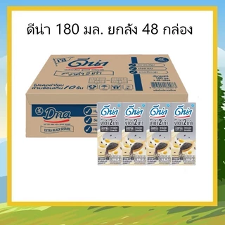 ดีน่า นมถั่วเหลือง 180 มล. ยกลัง 48 กล่อง