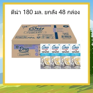 ดีน่า นมถั่วเหลือง 180 มล. ยกลัง 48 กล่อง
