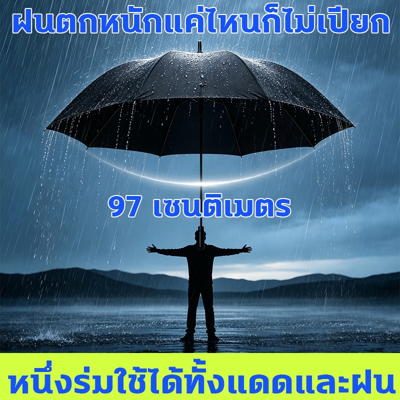 ร่มพับอัตโนมัติ ฝนตกนานแค่ไหนก็ไม่เปียก ร่มอัตโนมัติ พกพาสะดวก ร่มหนึ่งด้าม รับมือได้ทั้งแดดและฝน