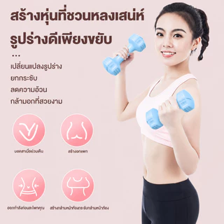 ดัมเบลดัมเบลหกเหลี่ยมหุ้มยาง ดัมเบลคู่ 2ชิ้น ดัมเบล 1-3kg สำหรับลดไขมันต้นแขน ออกกำลังกาย ฟิตเนส Dumbbells
