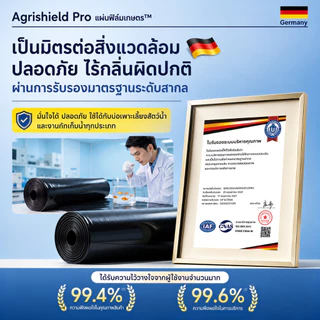 พลาสติกปูบ่อ ผ้ายางปูบ่อปลา แผ่นจีโอเมมเบรน แผ่นพลาสติกกันซึม HDPE หนา 500/600ไมครอน สีดำ ผ้ายางปูบ่อ ปูบ่อน้ำ ปูบ่อปลา