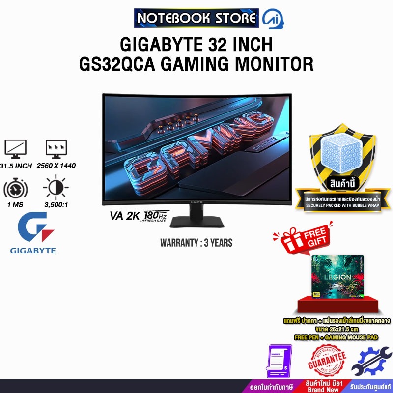 GIGABYTE 32 INCH GS32QCA GAMING MONITOR (VA 2K 180Hz)/ประกัน 3 Years