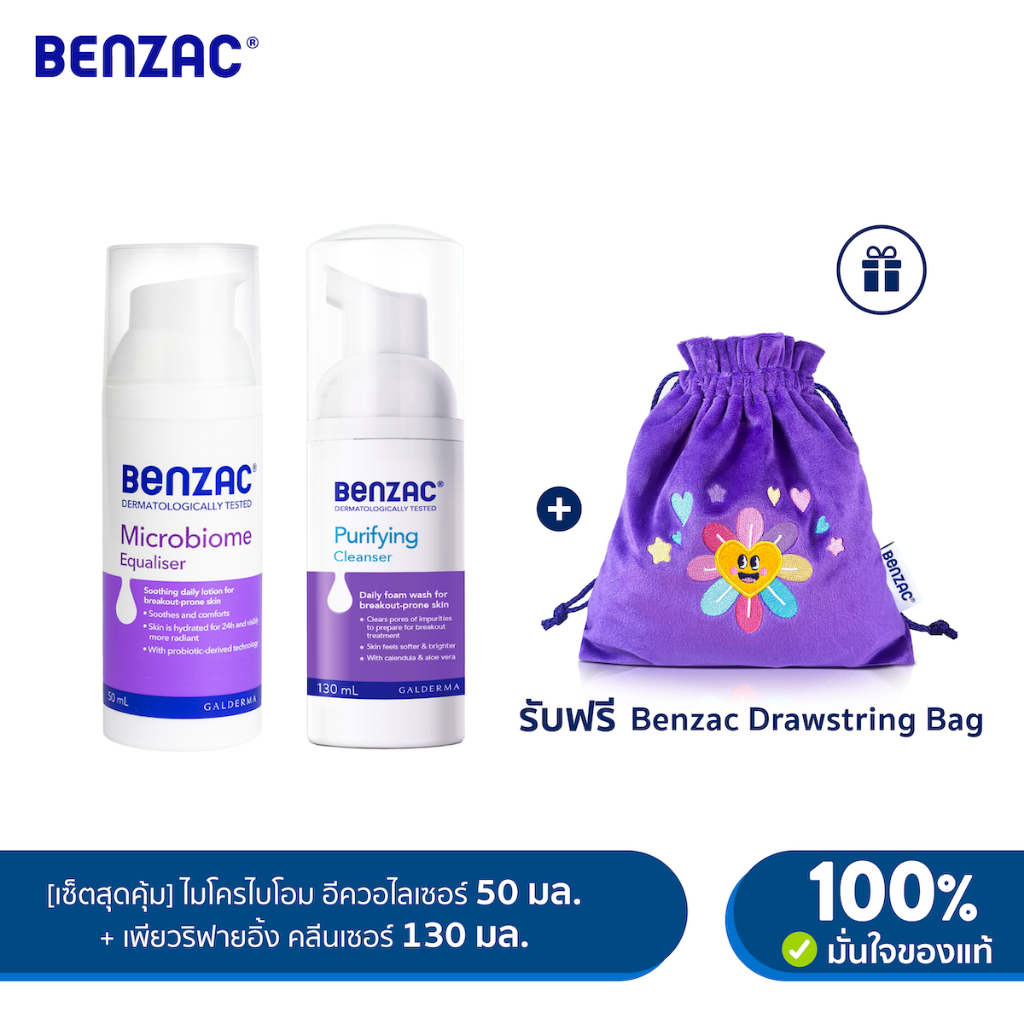 [แพคคู่สุดคุ้ม] เบนแซค Benzac Purifying Cleanser 130 mLและ Benzac Microbiome Equaliser 50 ml