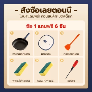 Fancino กระทะทอดไทเทเนียม 28ซม ทุกเตา ปราศ PFOA PFAS ล้างง่าย มือจับทนความร้อน มีฝาปิด