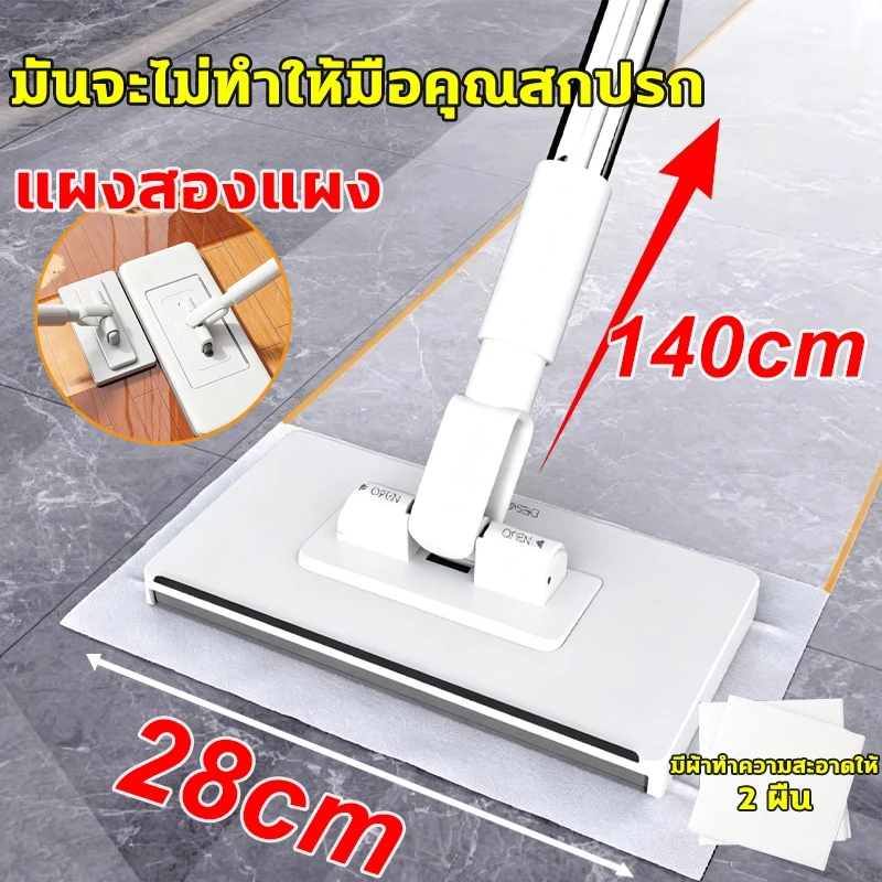 ไม้ถูพื้น 140cm ไม้ม็อบดันฝุ่น ไม้ถูพื้นแบน หมุนได้ 360 องศา ผ้าถูพื้นแบบเปียก เปลี่ยนกระดาษไม่เลอะมือ ไม้ถูพื้น ใช้แล้ว
