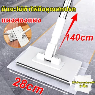 ไม้ถูพื้น 140cm ไม้ม็อบดันฝุ่น ไม้ถูพื้นแบน หมุนได้ 360 องศา ผ้าถูพื้นแบบเปียก เปลี่ยนกระดาษไม่เลอะมือ ไม้ถูพื้น ใช้แล้ว