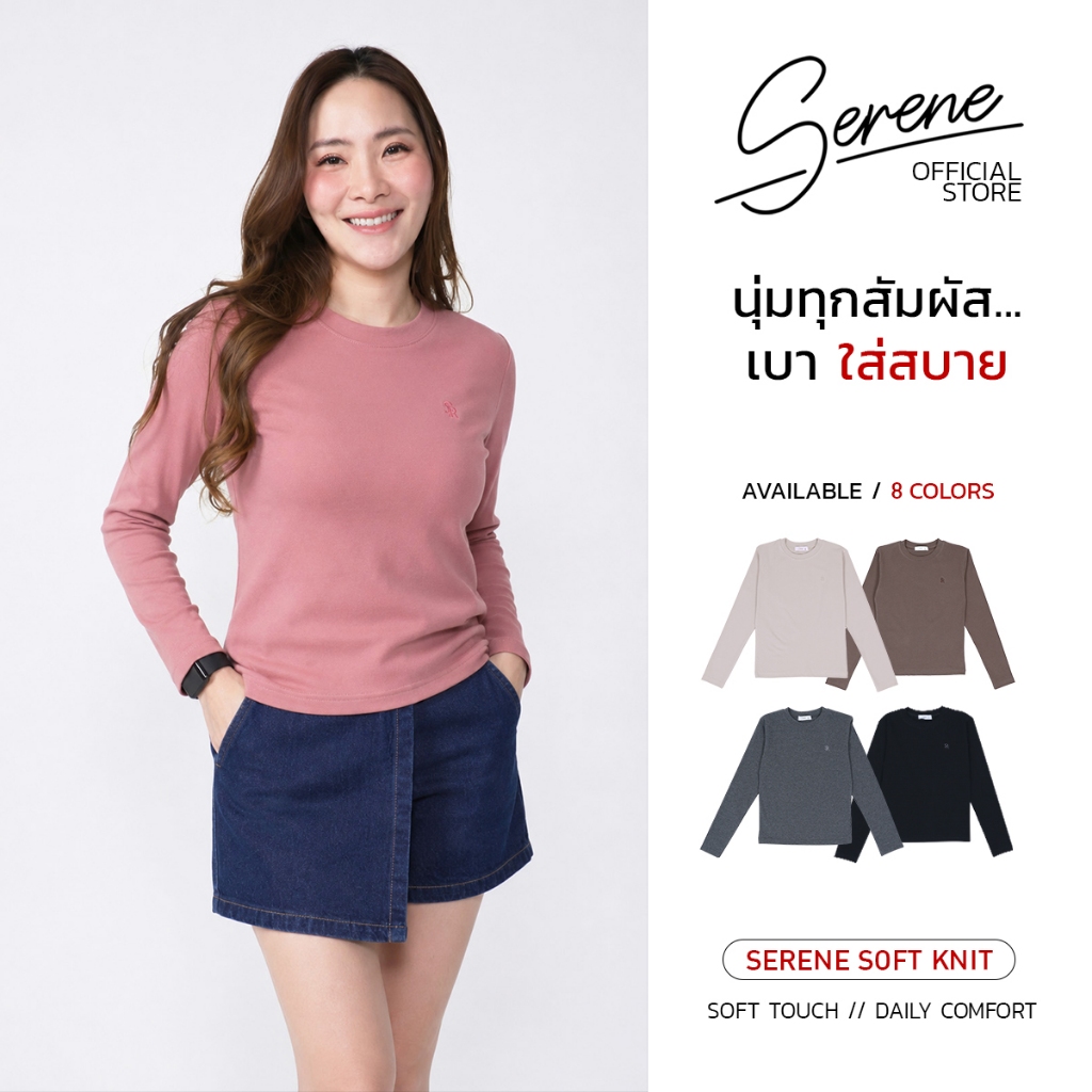 Serene's Choice เสื้อคอกลมแขนยาว เสื้อแขนยาวผู้หญิง เสื้อยืดแขนยาว ผ้านุ่ม ใส่สบาย ทรงคลาสสิค เรียบหรู ใส่ได้ทุกวัน