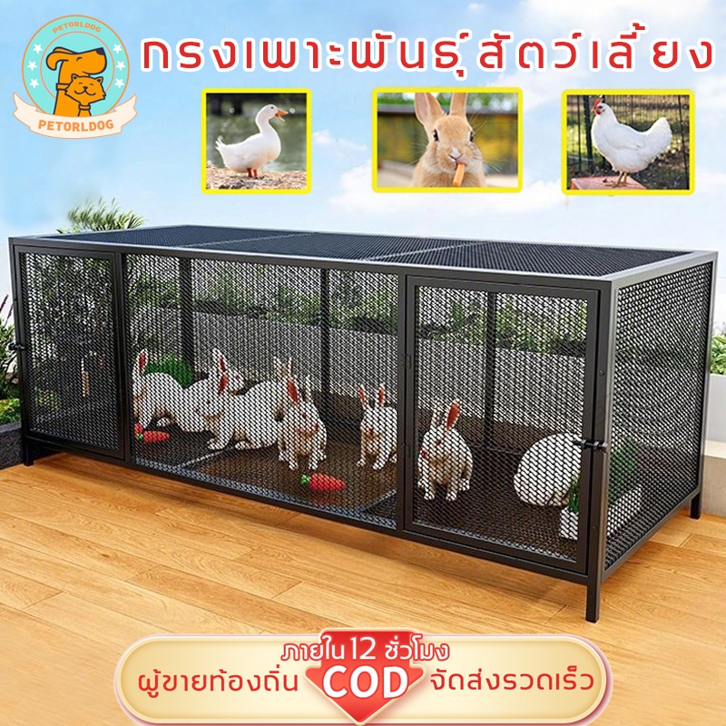 กรงกระต่าย กรงกระต่ายขนาดใหญ่ กรงสำหรับกระต่าย กรงกระรอก กรงไก่ ทนทานและทนทาน พื้นที่ขนาดใหญ่