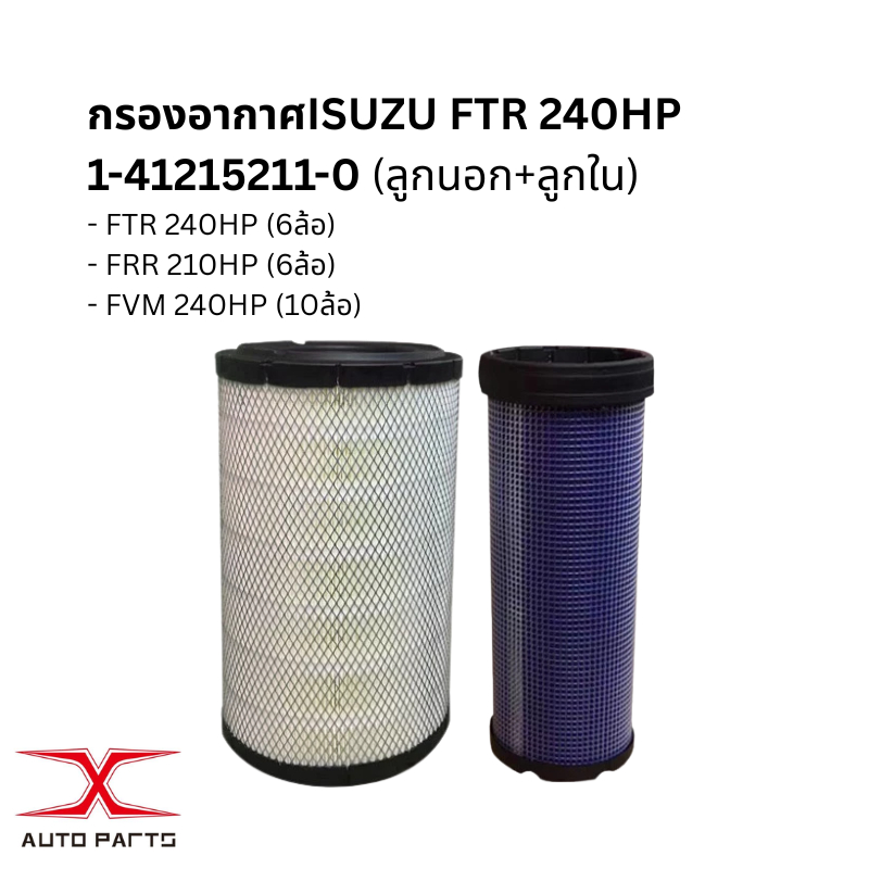 A5539M กรองอากาศ(ซื้อ4แถม1)ISUZU FTR 240, FVM 240, FRR 210HP ชุดกรองเครื่อง และกรองโซล่า FTR 240, FV