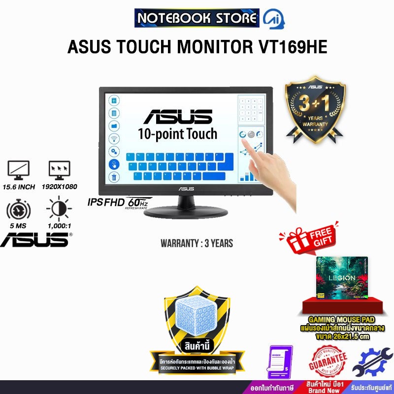 ASUS TOUCH MONITOR VT169HE/IPS FHD (60Hz)/ประกัน3Years/BY NOTEBOOK STORE