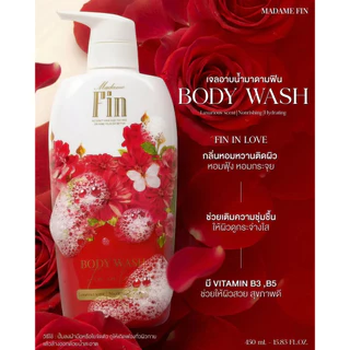 Madame Fin มาดามฟินของแท้ เจลอาบน้ำ เซต 6 ขวด แถมใยขัดผิว 3 ชิ้น (คละแบบ) (450 ml./ขวด)