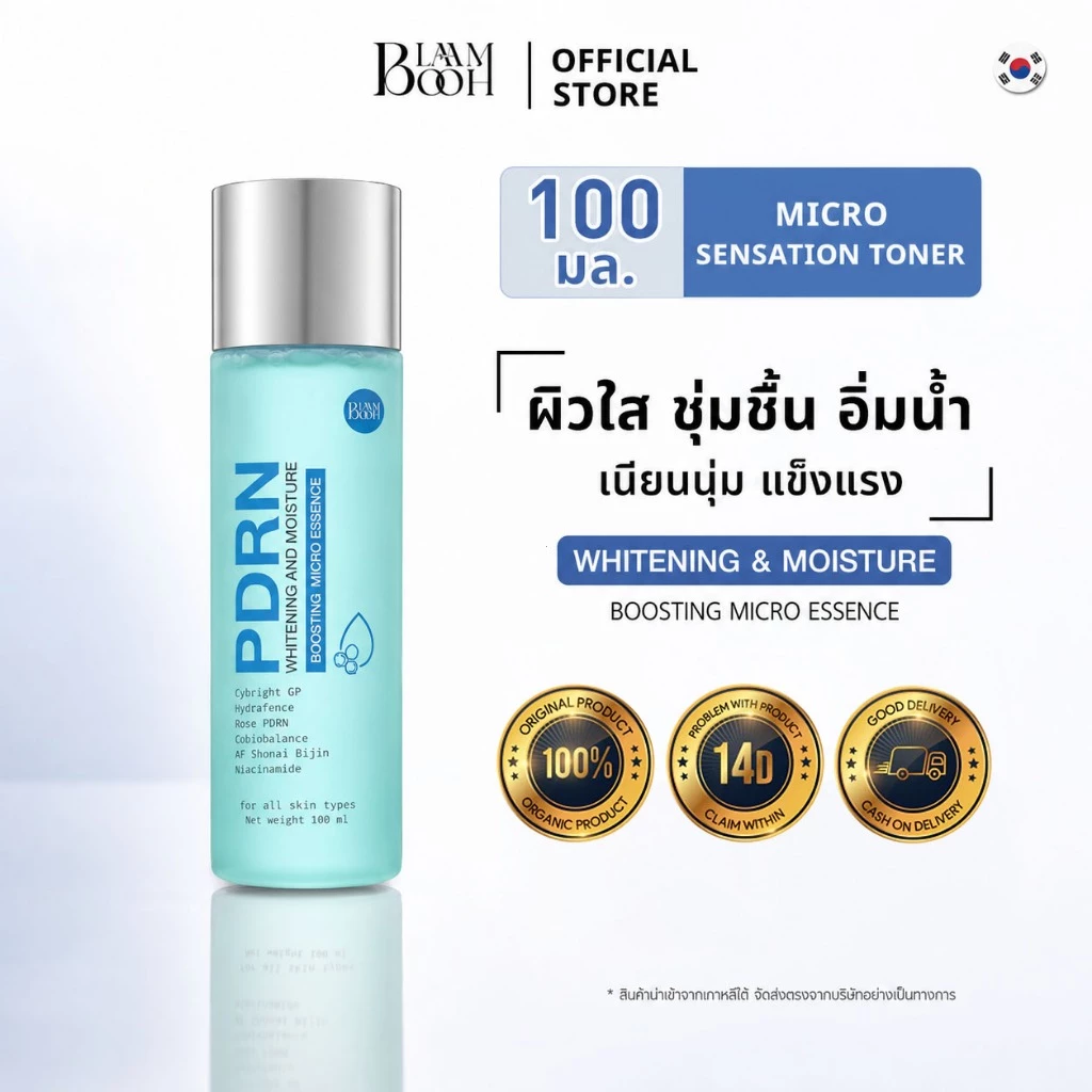 [ของแท้ 100% พร้อมส่ง] BLAHMBOOH น้ำตบ PDRN (ขนาด 100 ml | สูตรอ่อนโยนทุกสภาพผิว ปลอบประโลมผิวแพ้ ฟื้นฟูผิวหมองคล้ำแห้ง