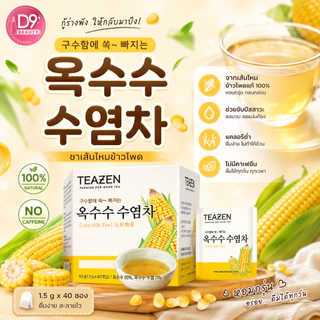 Teazen Corn Silk Tea 1 กล่อง มี 40 ซอง ชาไหมข้าวโพด ชาเพื่อสุขภาพจากเกาหลี