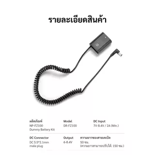Kingma Dummy Battery Sony NP-FZ100 แบตไลฟ์สด DC Coupler แบตกระสือ (ประกันศูนย์ไทย)