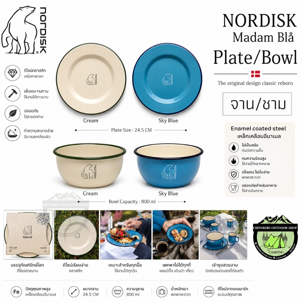 Nordisk Madam Bla Enamel Plate/Bowl#จาน/ชาม เหล็กเคลือบอีนาเมล