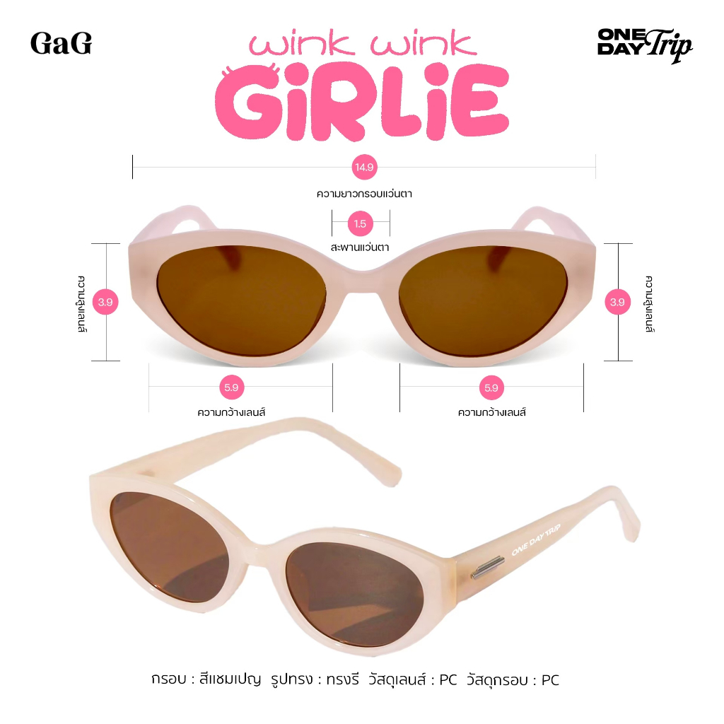 แว่นตาแฟชั่น Wink Wink Grilie Unisex