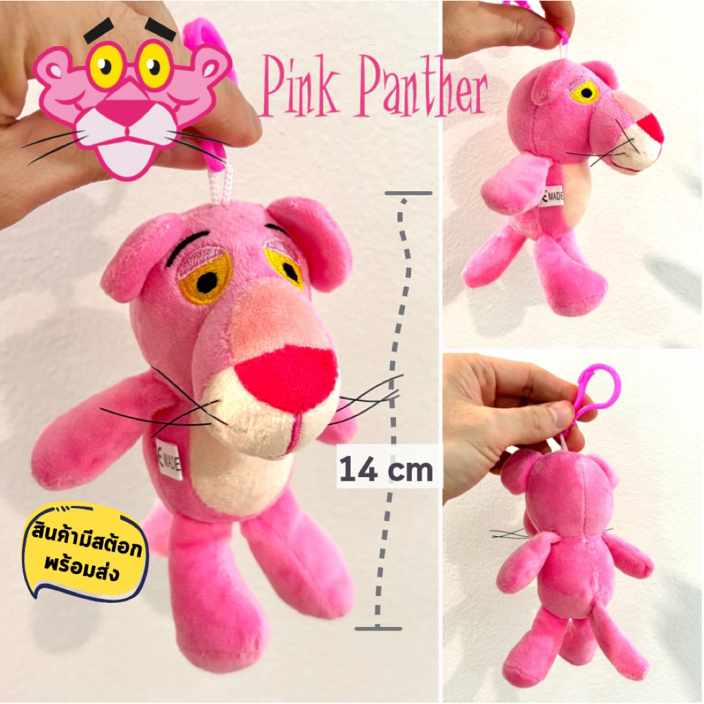 มีสต๊อกพร้อมส่ง พวงกุญแจ Pink Panther พิ้งค์ แพนเตอร์ นุ่มนิ่ม น่ารัก 16 ซม นิ่มน่าสัมผัส สินค้านำเข