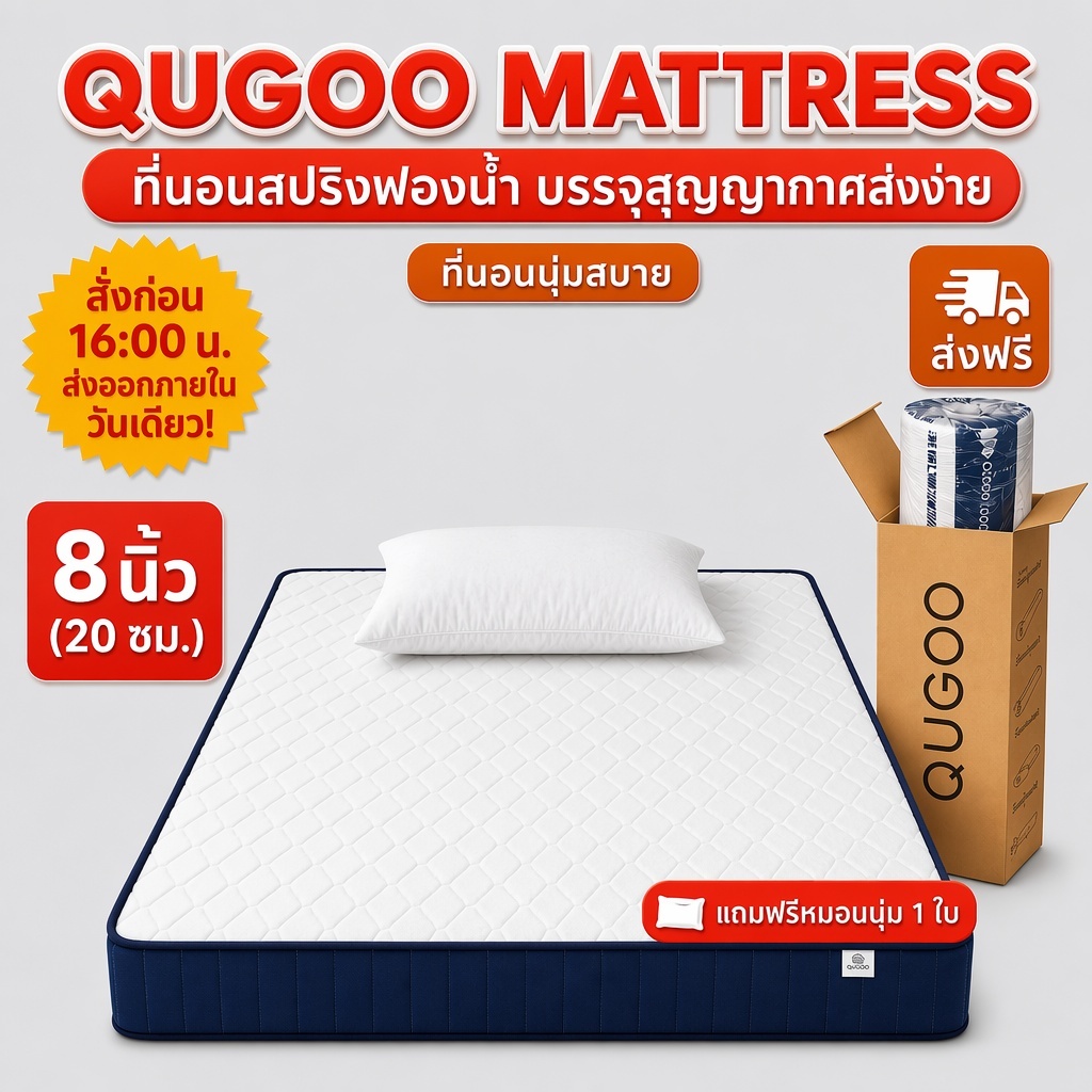 QUGOO ที่นอนพ็อกเก็ตสปริง หนา 8 นิ้ว 3.5 ฟุต ที่นอนสปริงอัด สำหรับห้องเช่า ห้องเด็ก ขนาดกะทัดรัด พกพาง่าย