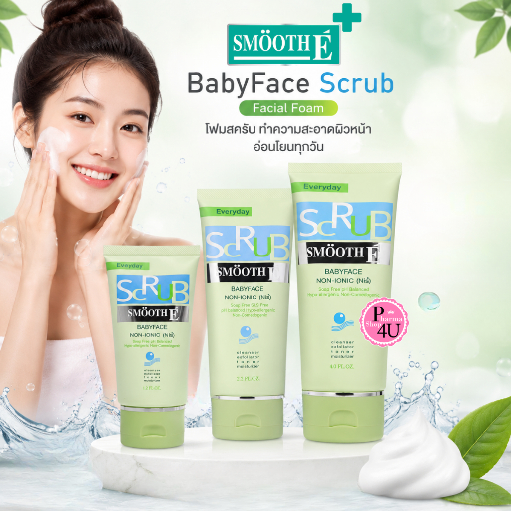Smooth E BabyFace Scrub Facial Foam โฟมล้างหน้าสคลับ ควบคุมความมัน สูตรไม่มีฟอง