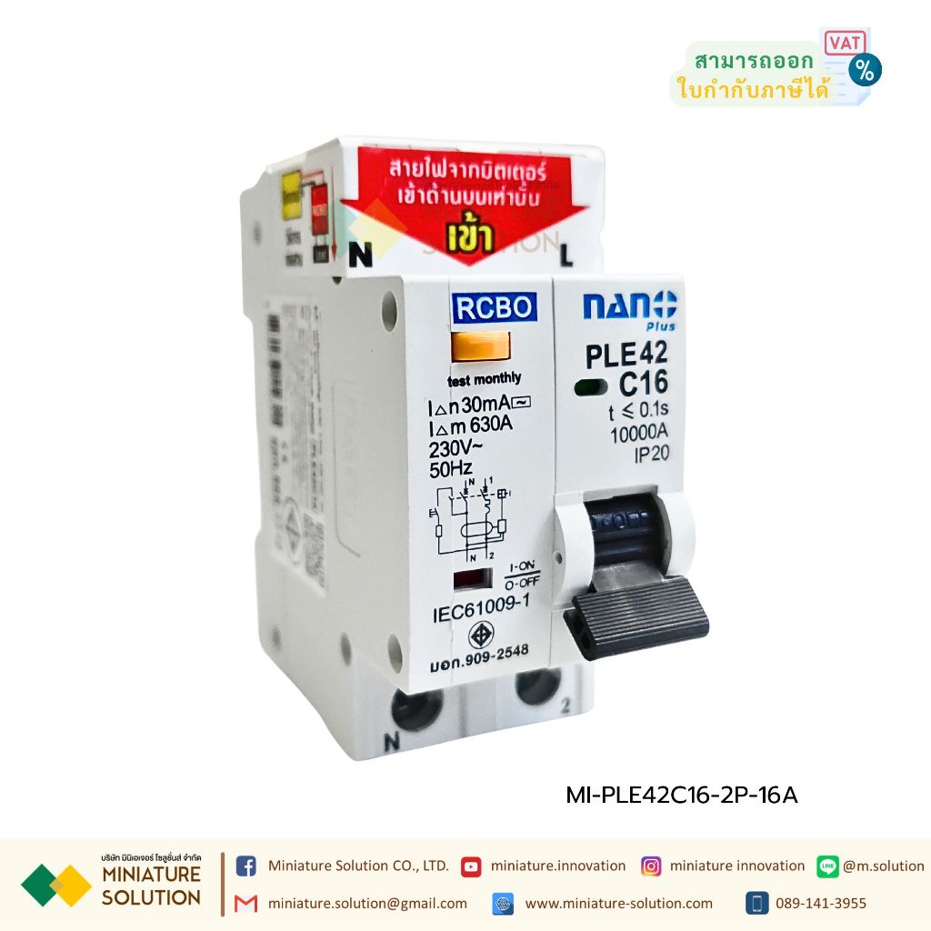 NANO เซอร์กิตเบรกเกอร์กันดูด 2P 16A 10kA รุ่น รุ่น PLE42C16 (2P 16A)