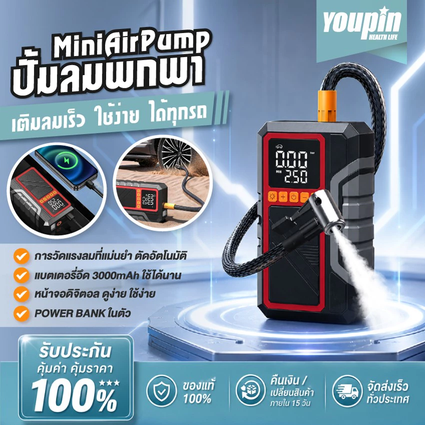 ปั๊มลมเติมลมยางไร้สาย สำหรับรถยนต์ มอเตอร์ไซค์ จักรยาน แรงดันสูง เติมลมอัตโนมัติ พกพาสะดวก Electric Air Pump