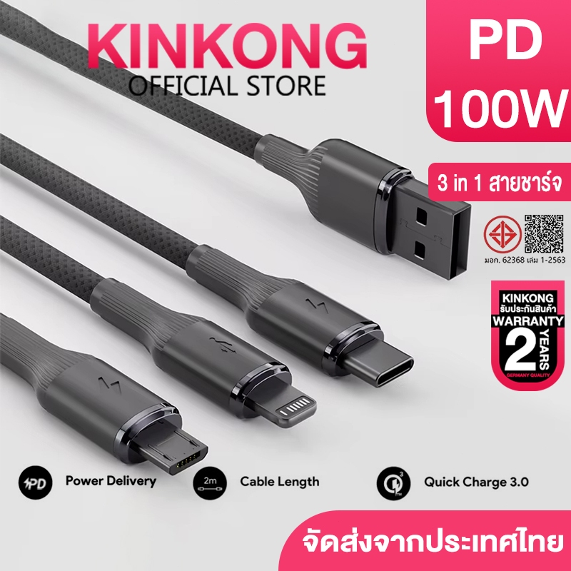 KINKONG สายชาร์จ 3 IN 1 100W สายชาร์จ Data Line type c สายชาร์จ Micro USB for Android or IP