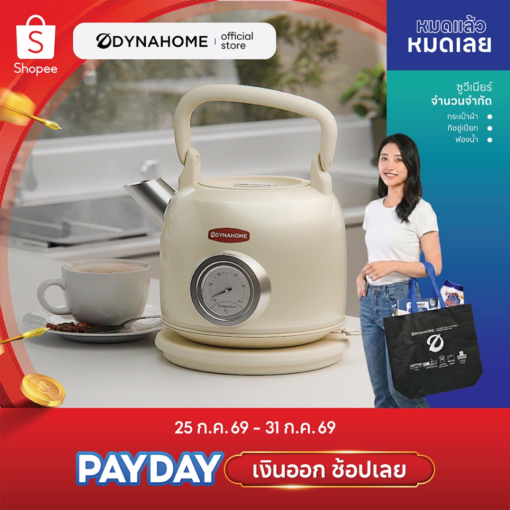 DYNA HOME กาต้มน้ำไฟฟ้า DH-24KT ความจุ 2.2 ลิตร