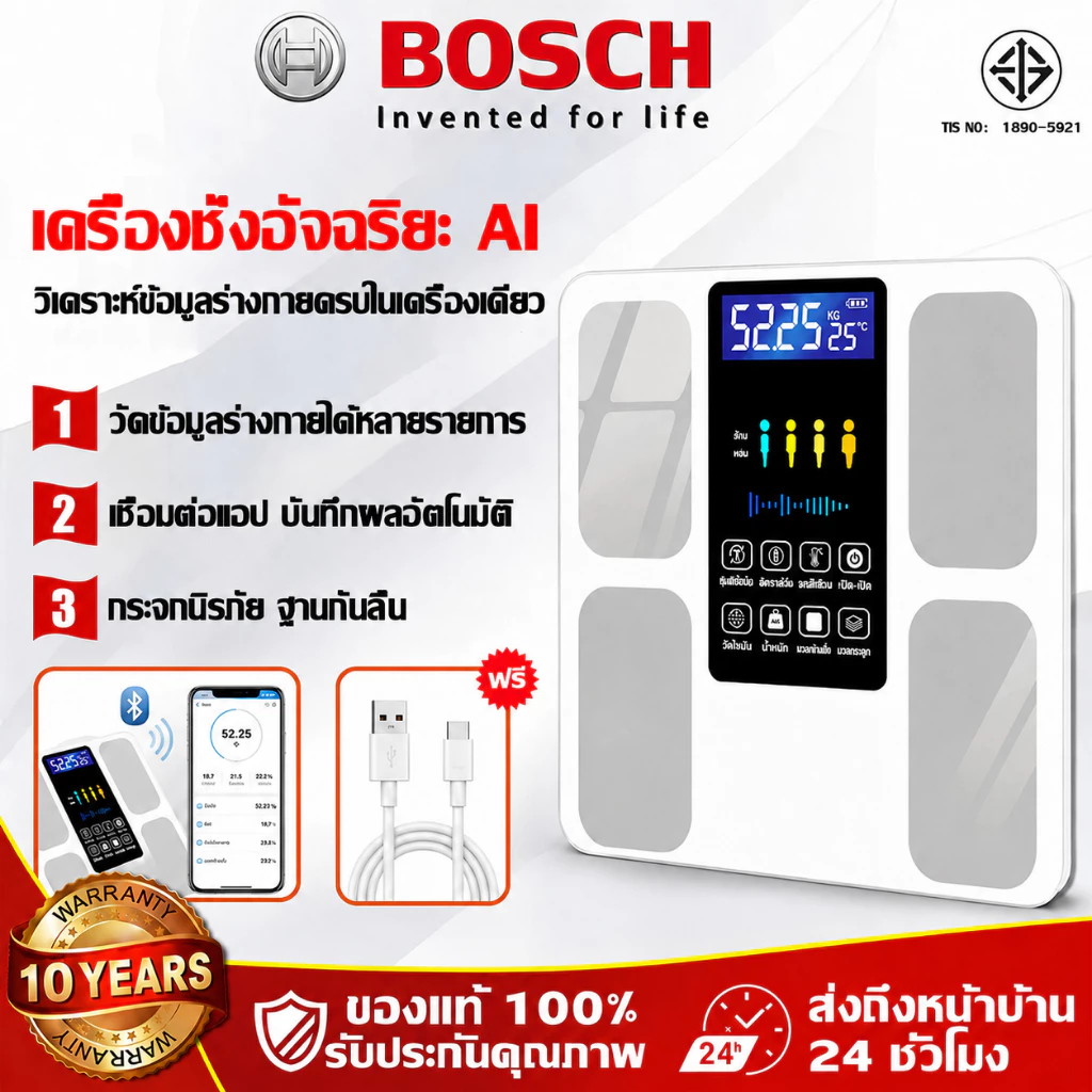 【รับประกัน10ปี】เครื่องชั่งน้ำหนักอัจฉริยะ จอLCD รับน้ำหนัก360kg แบตใช้งานได้นาน ลดน้ำหนัก ดูแลสุขภาพ เครื่องชั่งน้ำหนัก