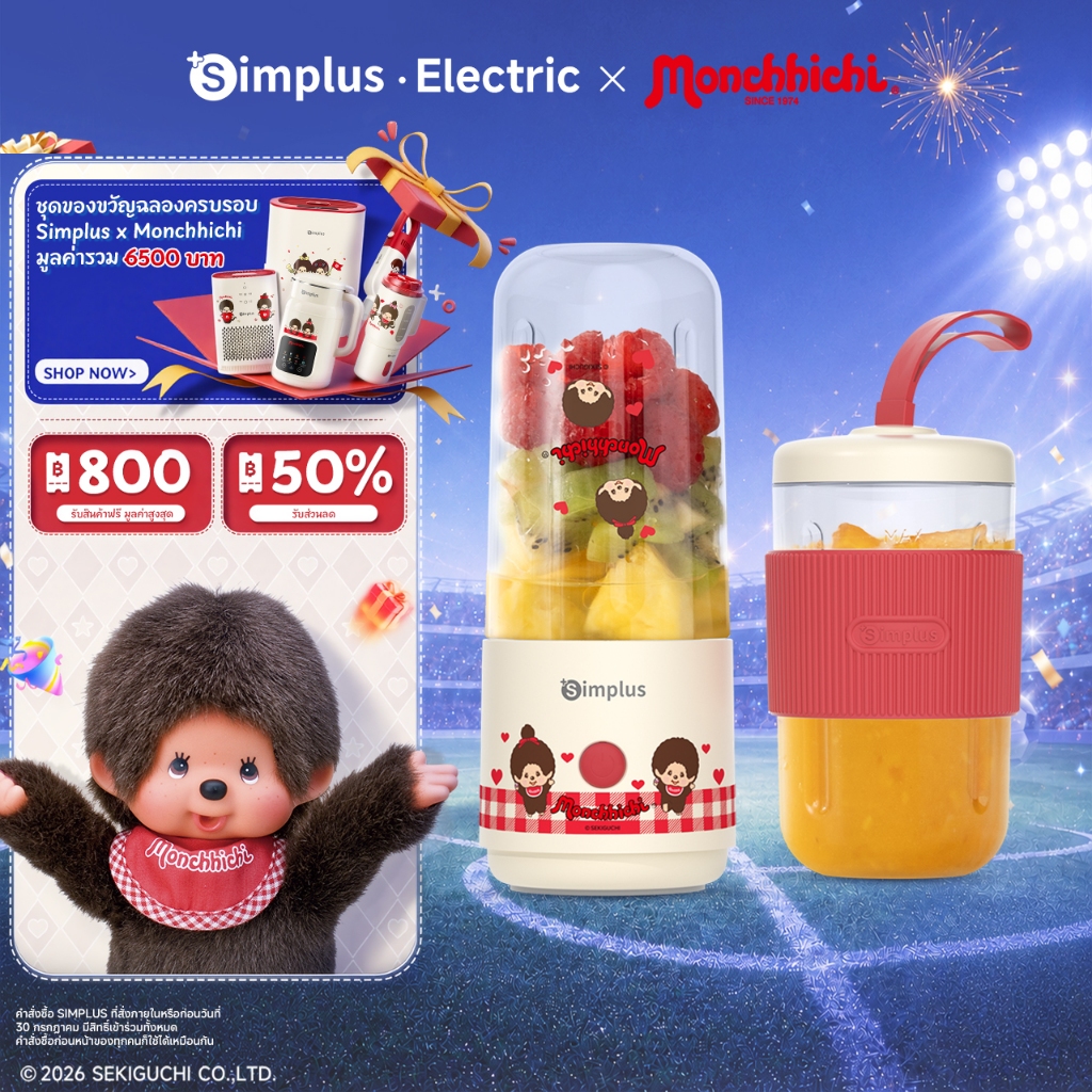 Simplus X Monchhichi เครื่องปั่นน้ำผลไม้พกพาไร้สาย 2 แก้ว 380mL ใบมีดสแตนเลส น้ำผลไม้/ผัก ใช้ในรถได้ ZZJH012