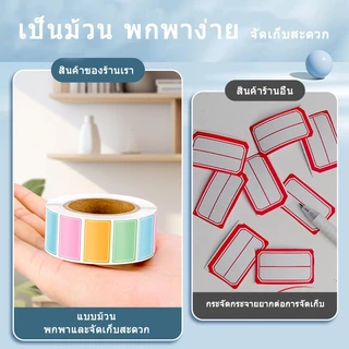 สติ๊กเกอร์ฉลากกันน้ำสีสันสดใส สติกเกอร์ฉลากกาวตนเองเปล่า มีกาวในตัว ติดทนไม่ลอก สำหรับจัดเก็บ
