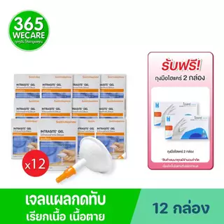 แถมถุงมือ2กล่อง*12 กล่อง INTRASITE Gel 25 g เจลทาแผลกดทับ อินทราไซท์ เจล