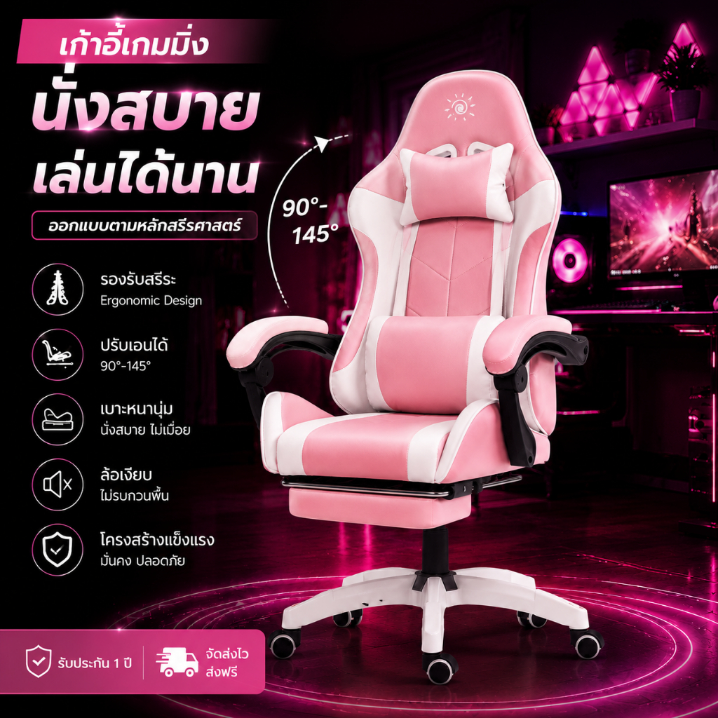 Bloomdom Gaming Chair E-Sport เก้าอี้เล่นเกม เก้าอี้คอมพิวเตอร์ ปรับเอน มีที่รองขา หมุน 360° รองรับการทำงานและเล่นเกม