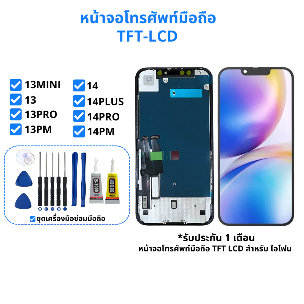 AngoX หน้าจอมือถือ TFT LCD สำหรับ ไอโฟน 13 14 หน้าจอโทรศัพท์มือถือ เหมาะสำหรับเปลี่ยนจอ รับประกัน 1 เดือน