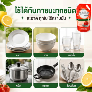 XJJ-01【annmason】 น้ำยาล้างจาน กลิ่นเลมอน 1000 มิลลิลิตร สูตรเข้มข้น ถุงเติมพร้อมฝาเท