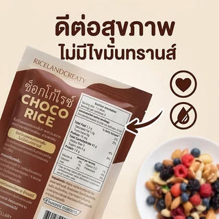 BTC ขนมข้าวอบกรอบ สอดไส้ช็อกโกแลต CHOCO RICE ตรา บีทีซี หอมกรอบอร่อย ทานเพลิน ขนาด 23 กรัม
